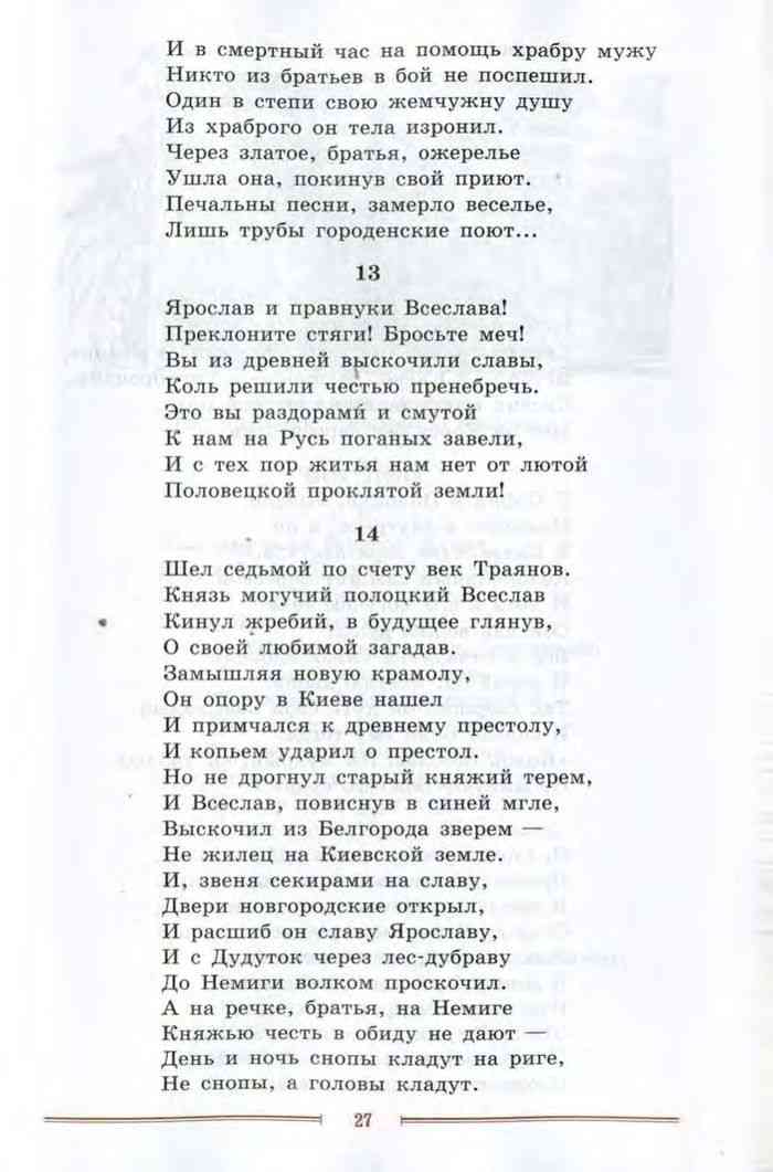 План биографии солженицына по учебнику 9 класс коровина 2 часть
